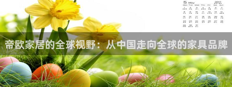 ug环球国际360